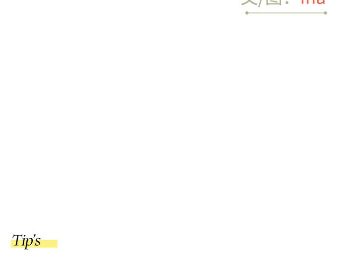 第49话 整晚共处一室 第 242 页