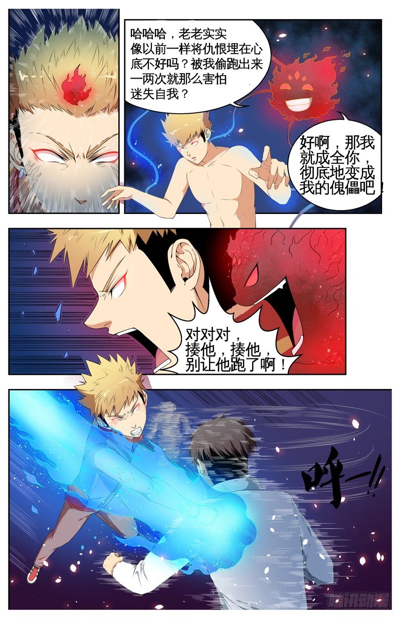 027赶往战场之前 第 6 页