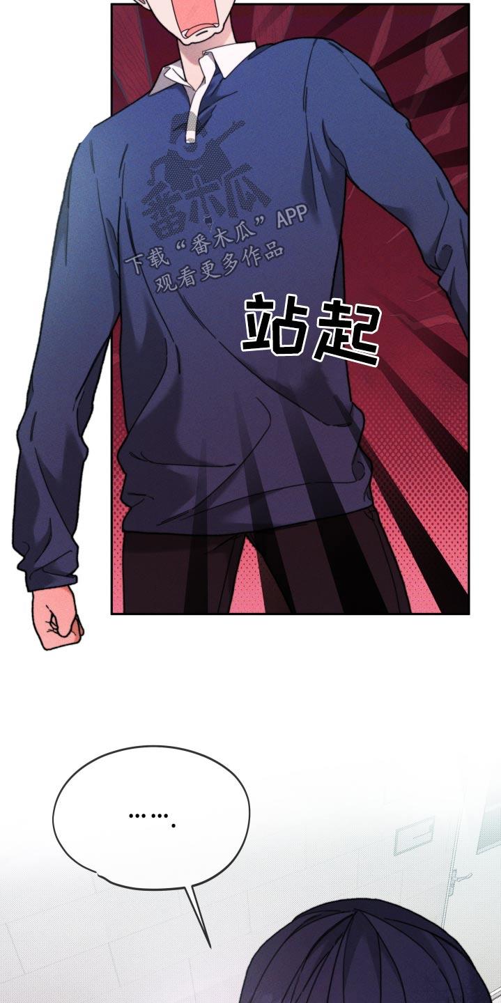 第30话 不想演 第 13 页