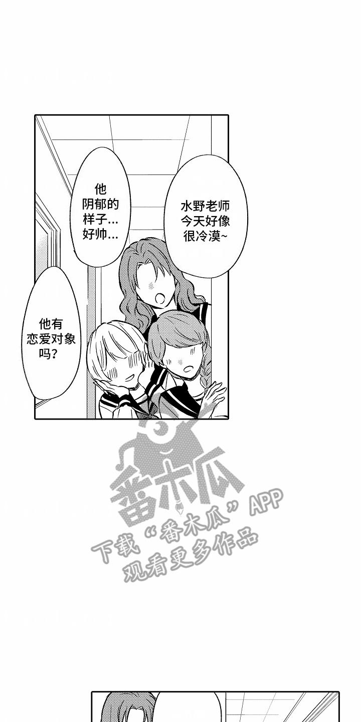 第6话 支柱 第 18 页