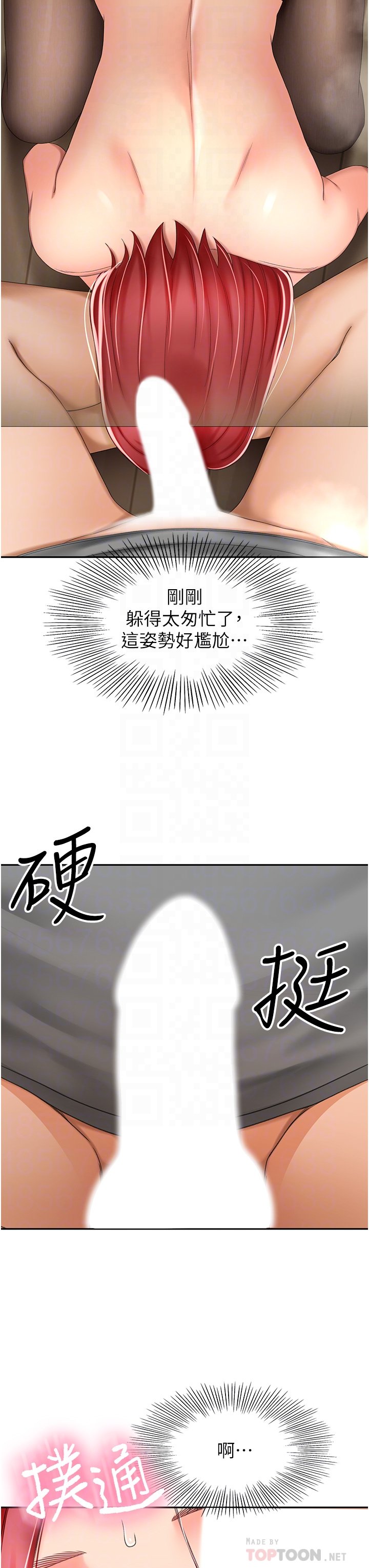 第65话 - 宝贝对不起，我受不了了! 第 14 页