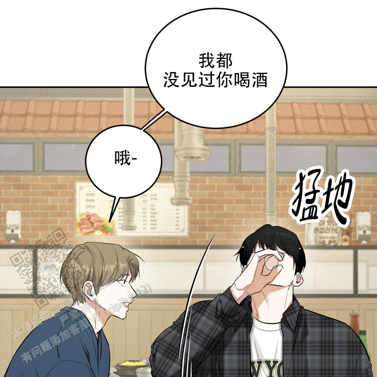 第12话 男子汉的一面 第 34 页