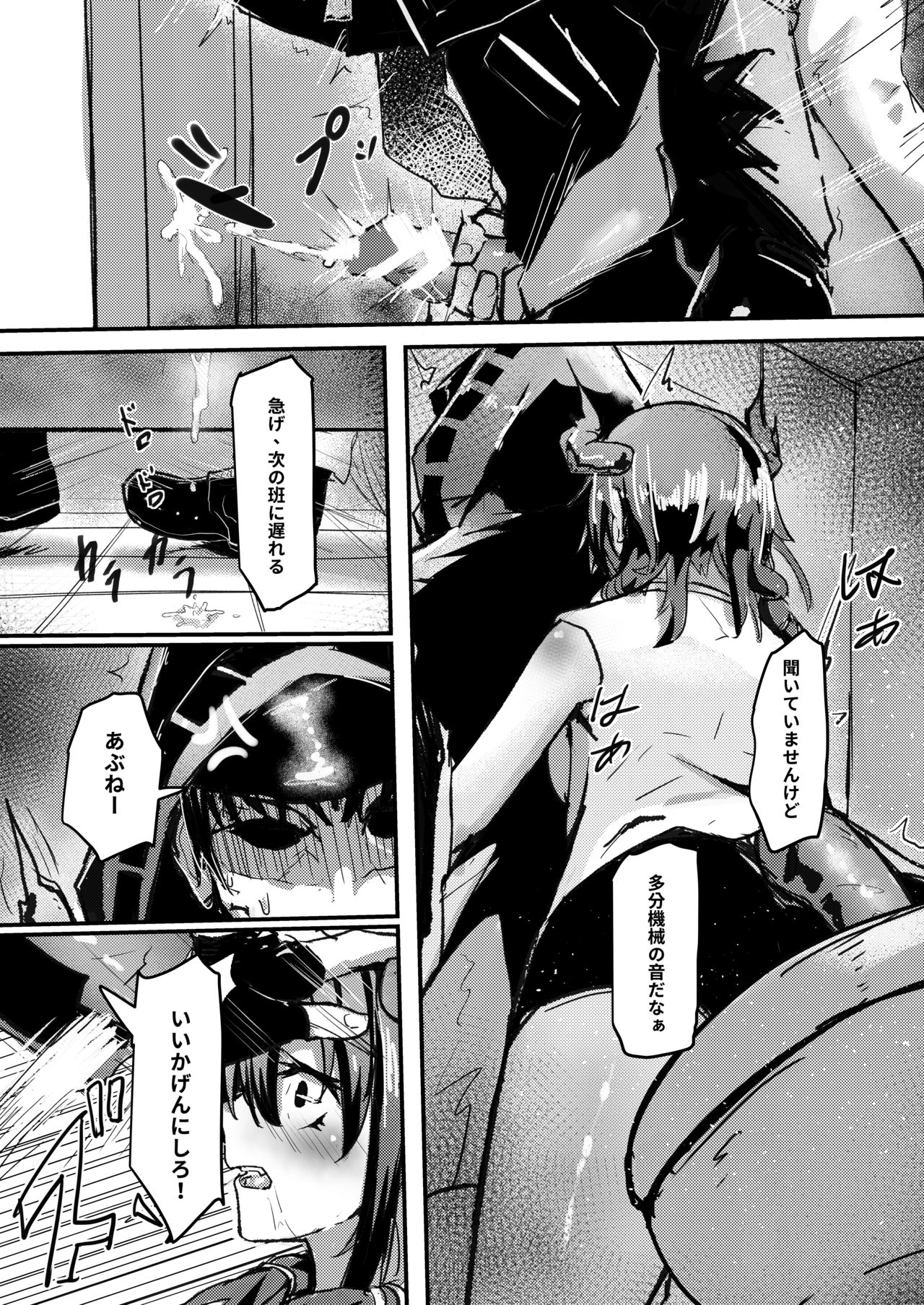 第1话 第 38 页