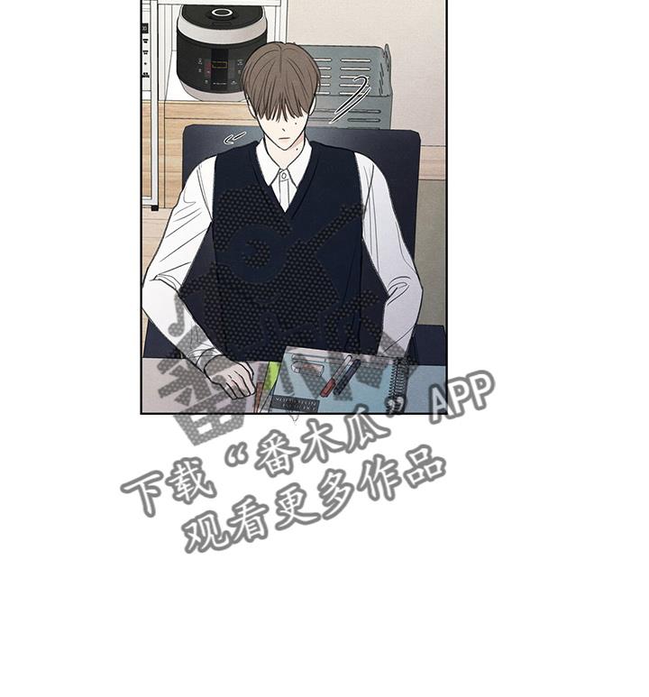 第27话 有点挤 第 14 页