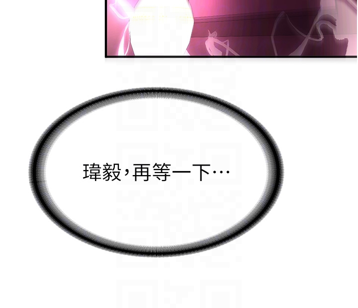 第58话 - 用羞耻的姿势打炮 第 22 页