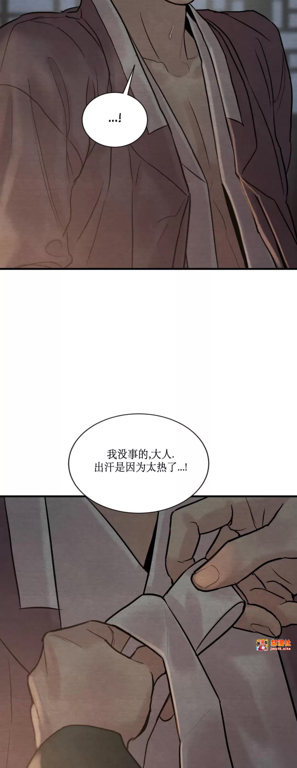 第110话 第 9 页