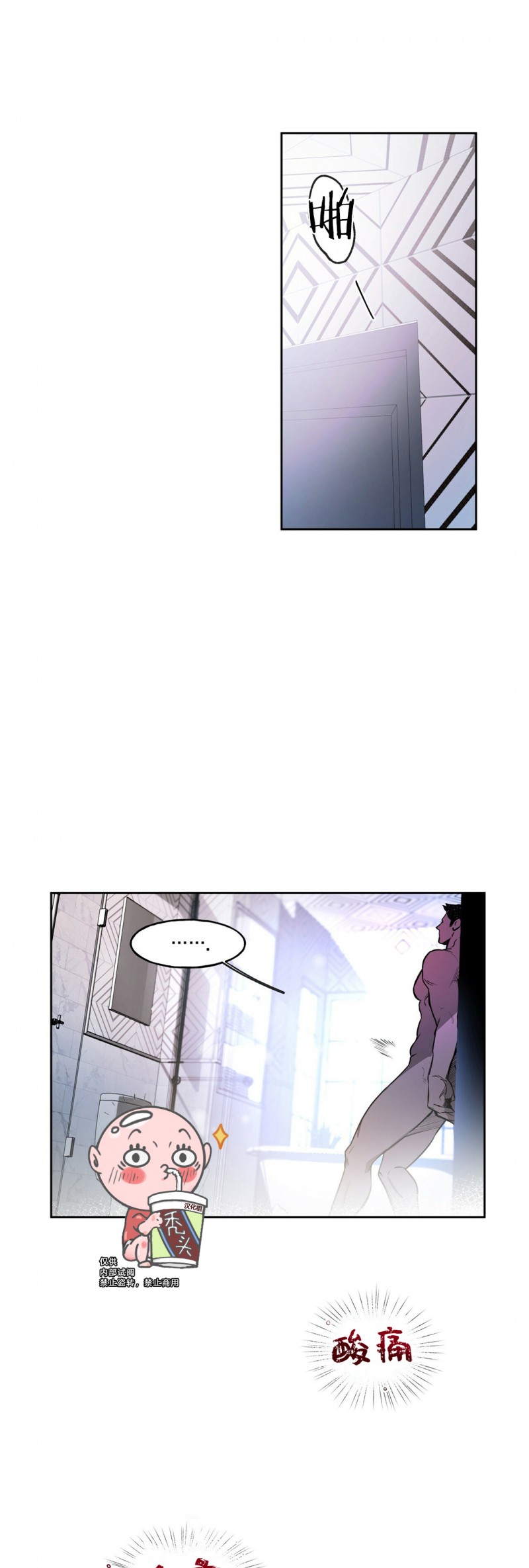 第08话 第 3 页