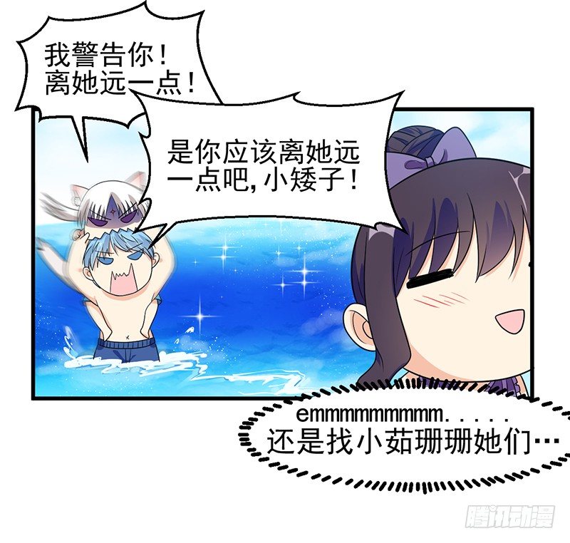 这次又出糗了 第 14 页