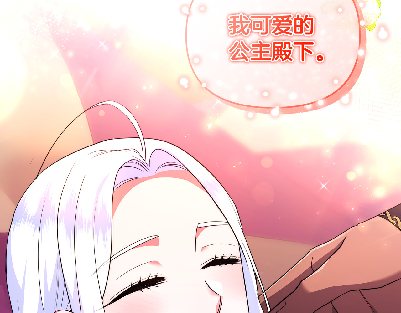 第35话 成为配得上你的人 第 218 页