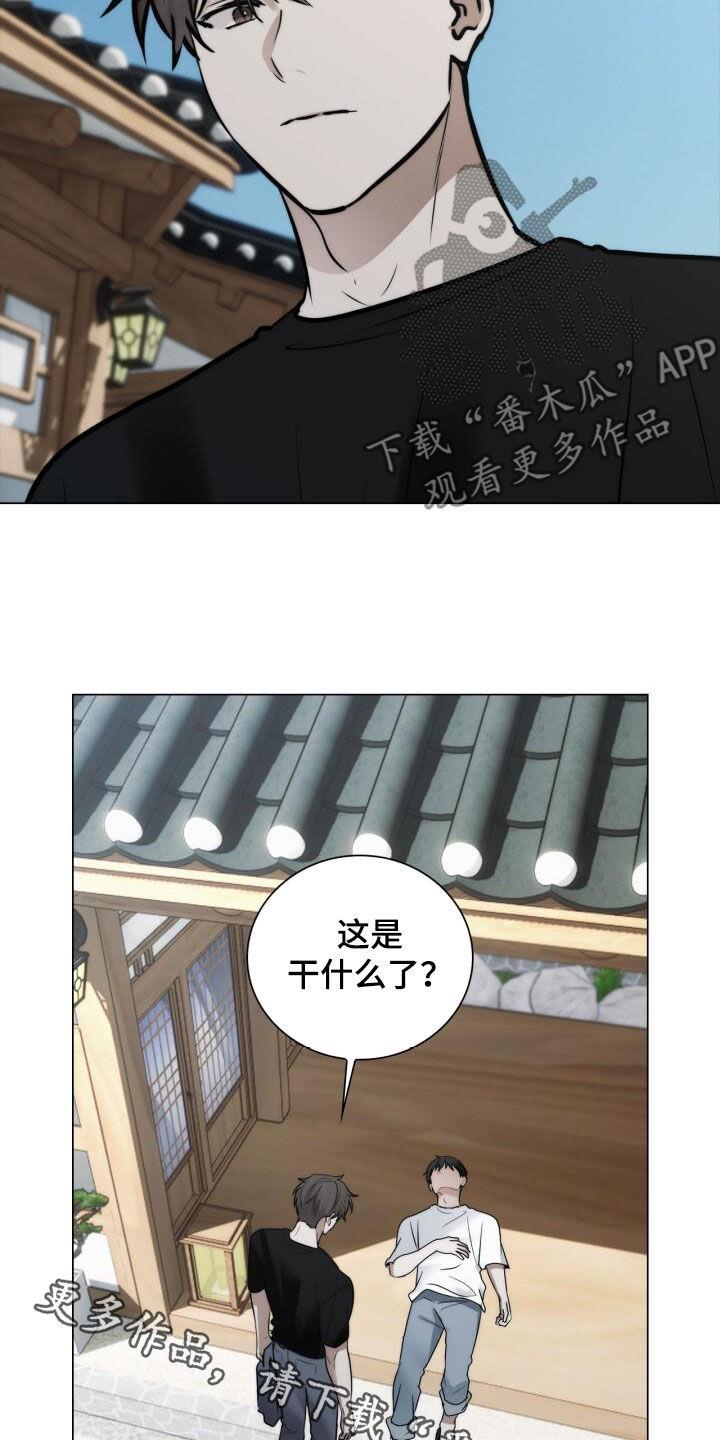 第111话 累瘫 第 23 页