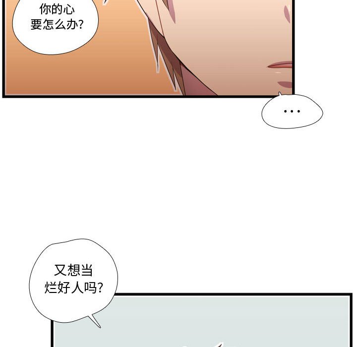 第40话 第 95 页
