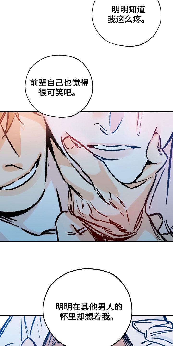 第160话 没办法放手 第 5 页