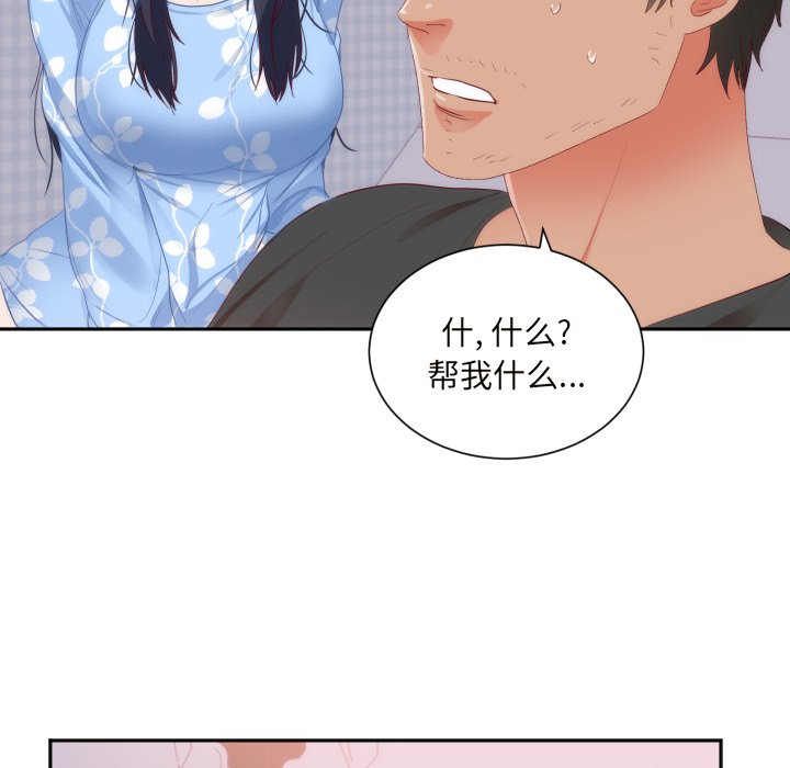 第18话 第 58 页