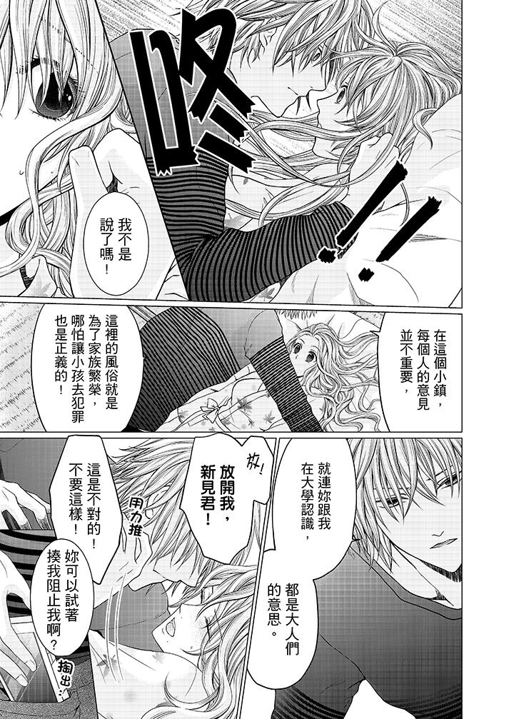 第9话 第 12 页
