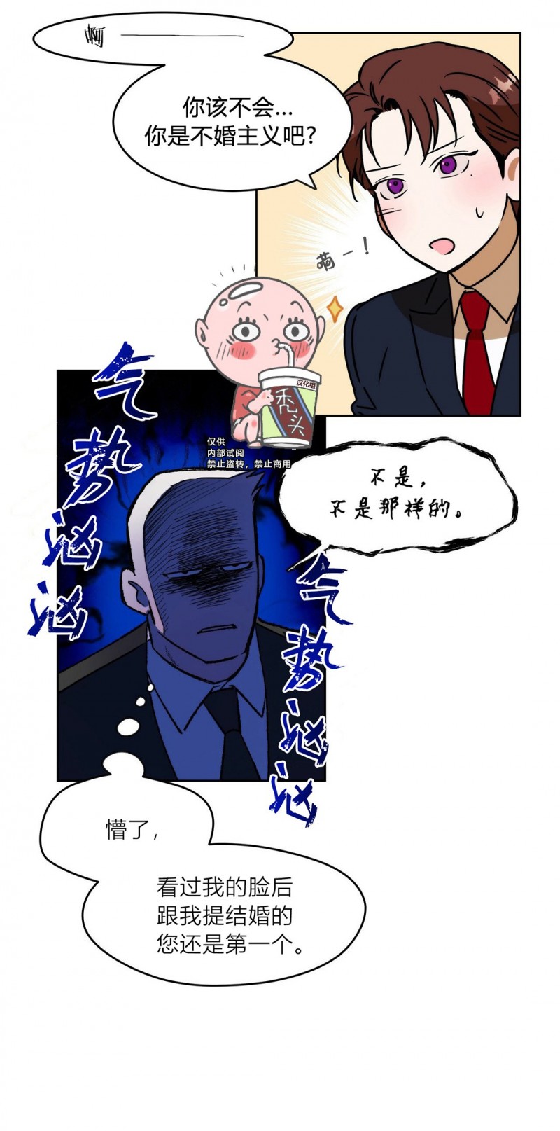 第03话 第 16 页
