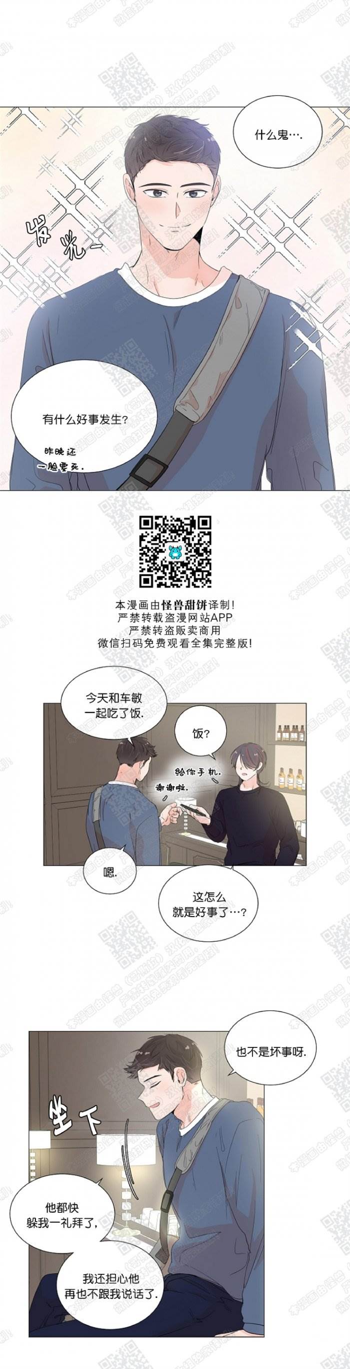 第29话 第 13 页