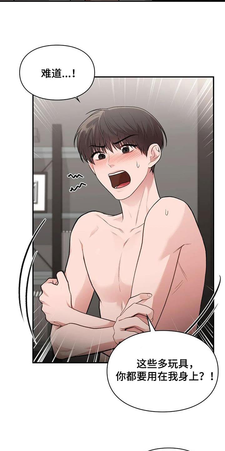 第51话 测试 第 5 页