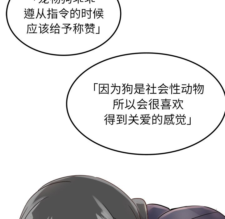 第6话 第 101 页