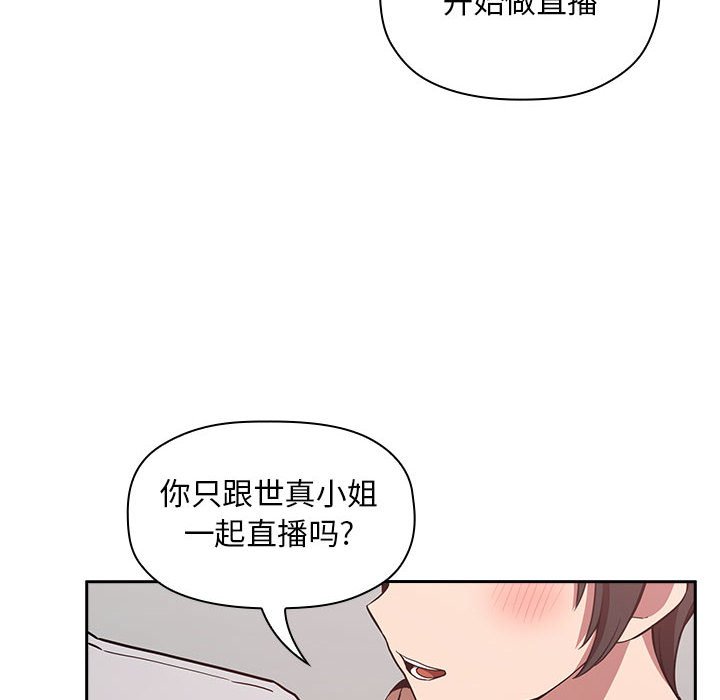 第17话 第 88 页