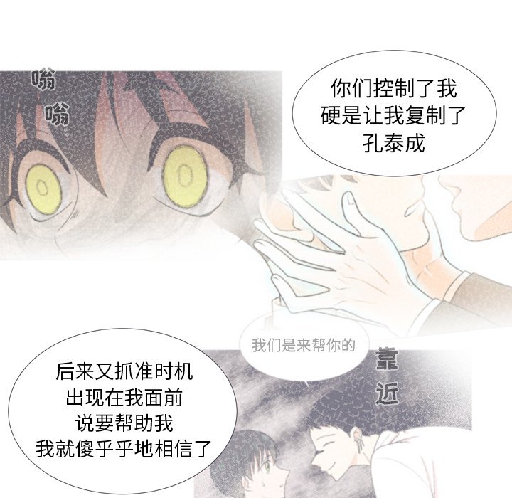 第27话 第 51 页