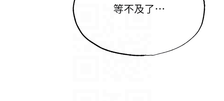 第21话 - 我们是母子…不可以 第 22 页