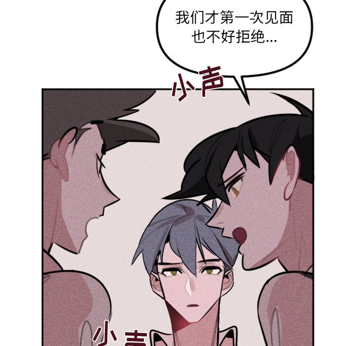 第31话 第 16 页