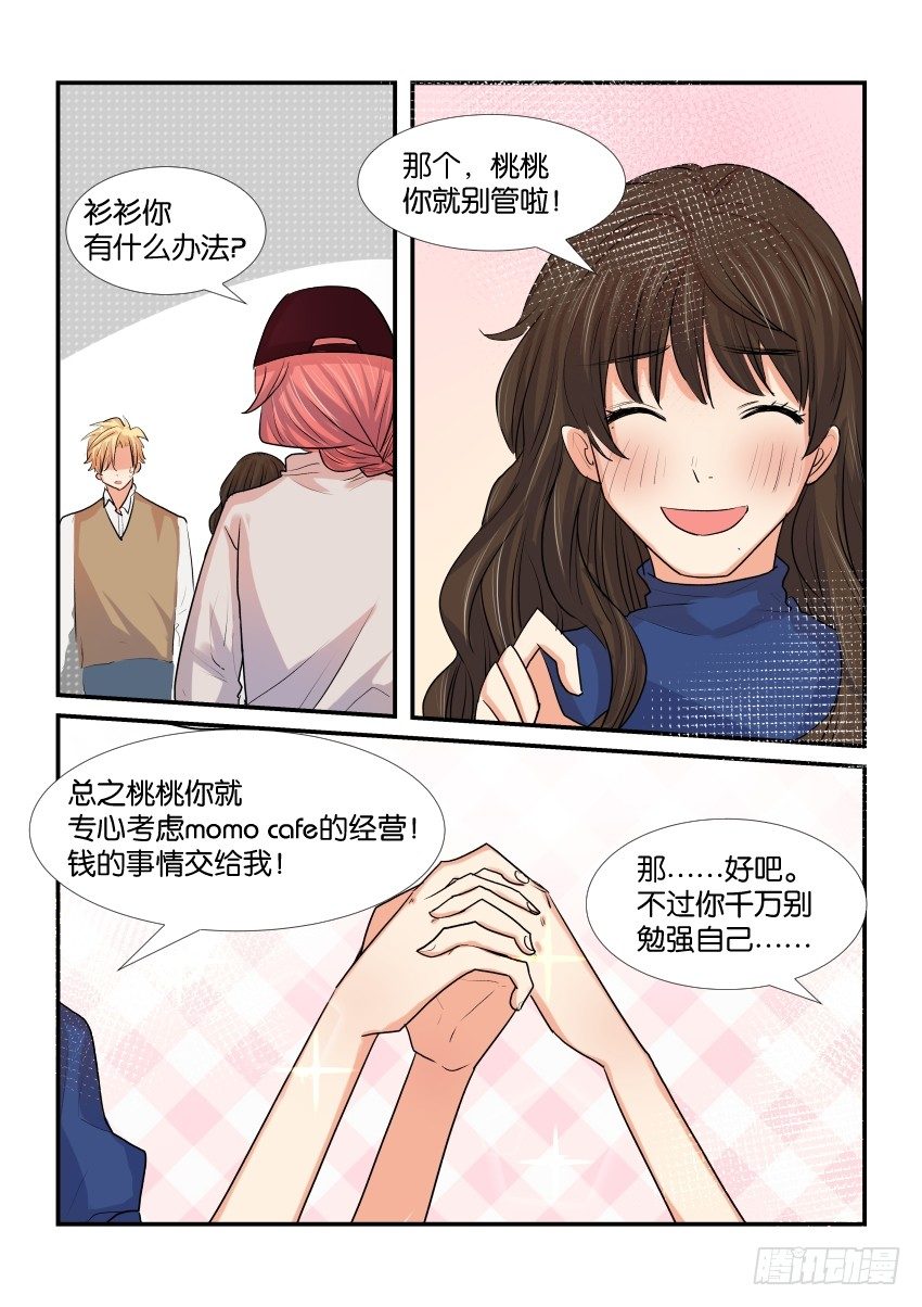 第三十八话 第 16 页