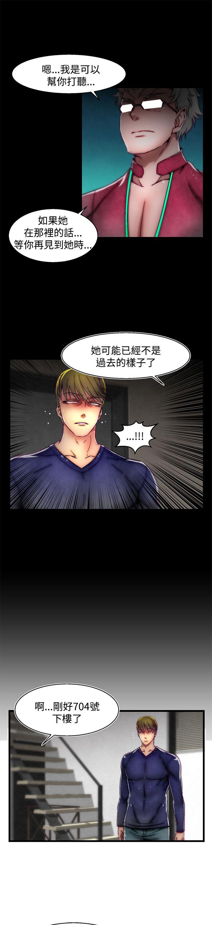 第13话(第2季) 第 21 页