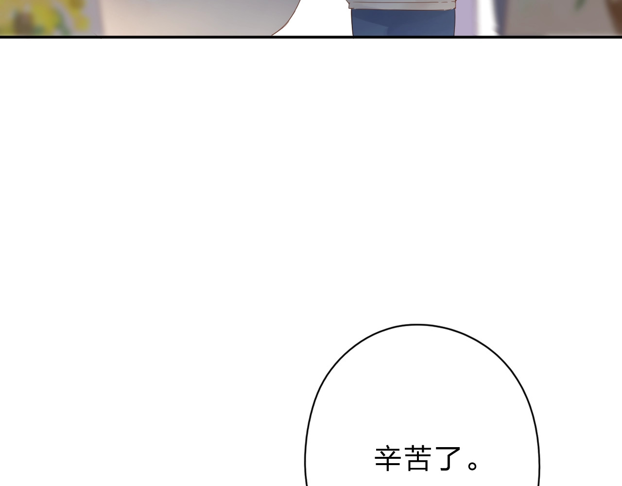第78话 天鹅的影子 第 32 页