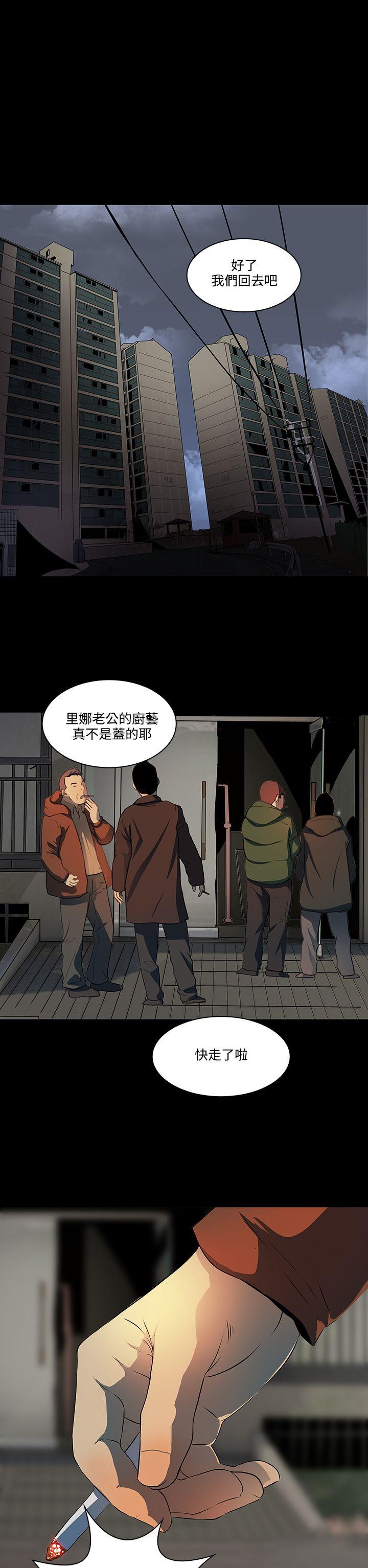 第7话 第 12 页