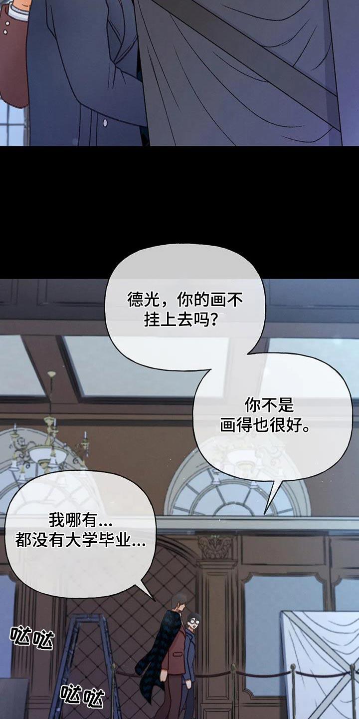 第123话 【第三季】第一次 第 5 页