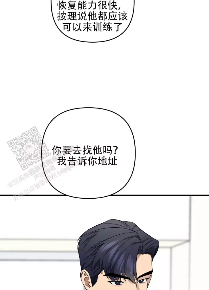 第15话 忘不了的初恋 第 31 页