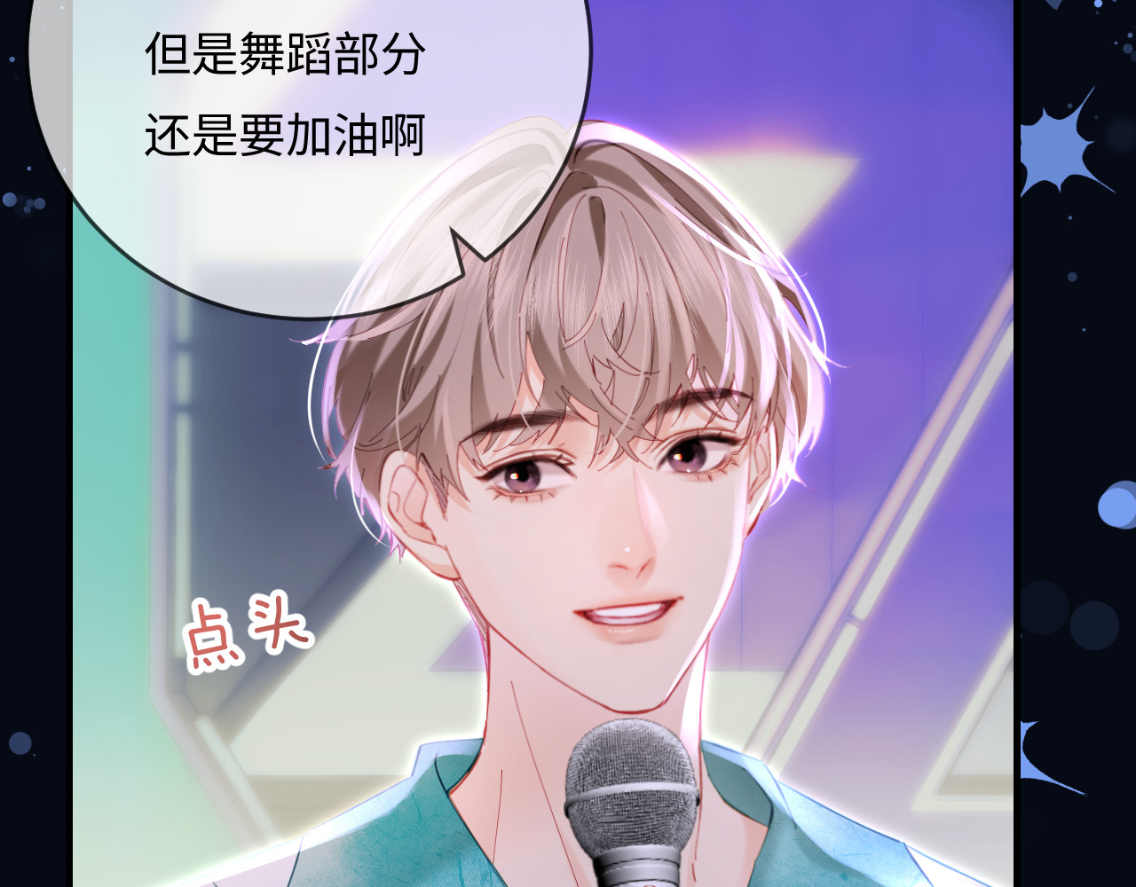 第39话 当场发难 第 67 页