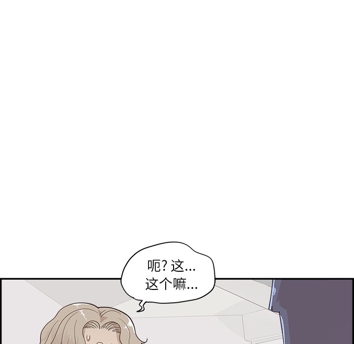 第102话 第 16 页