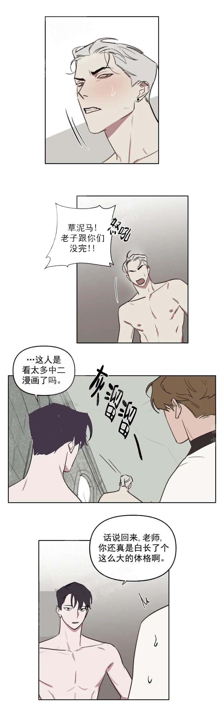 第51话 放狠话 第 7 页