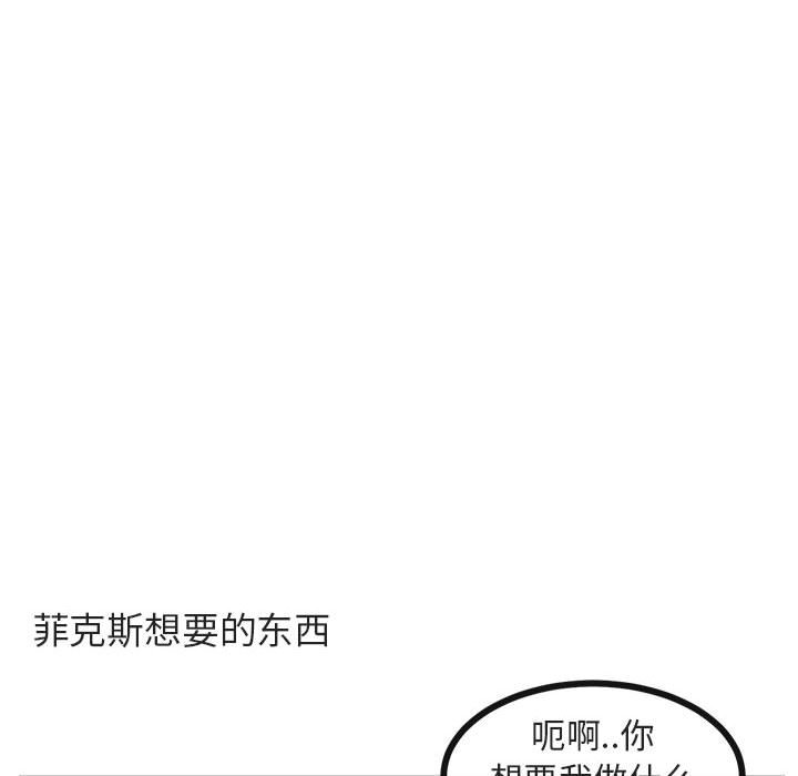 第32话 第 67 页