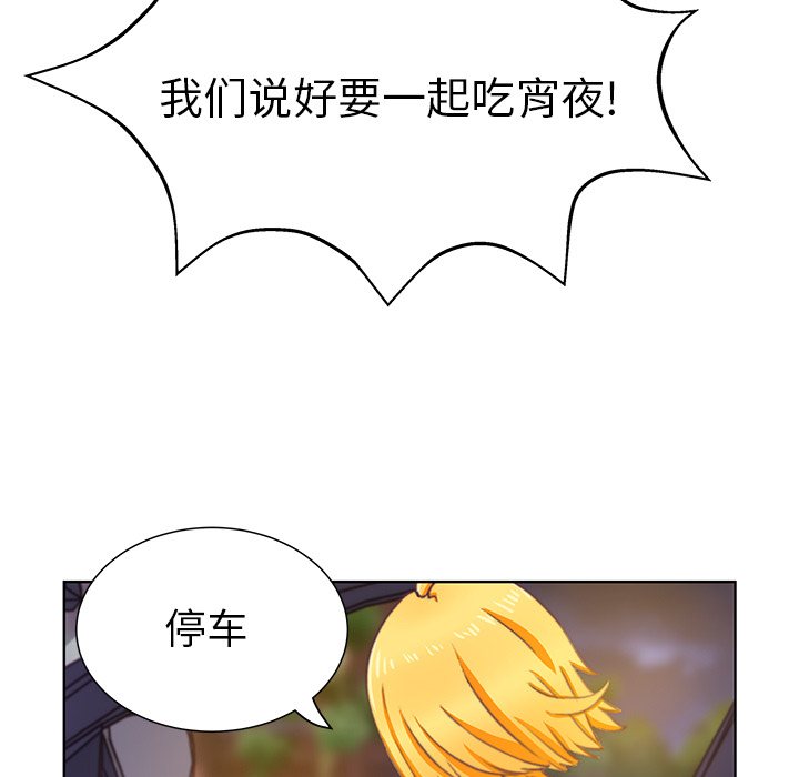 第3话 第 89 页