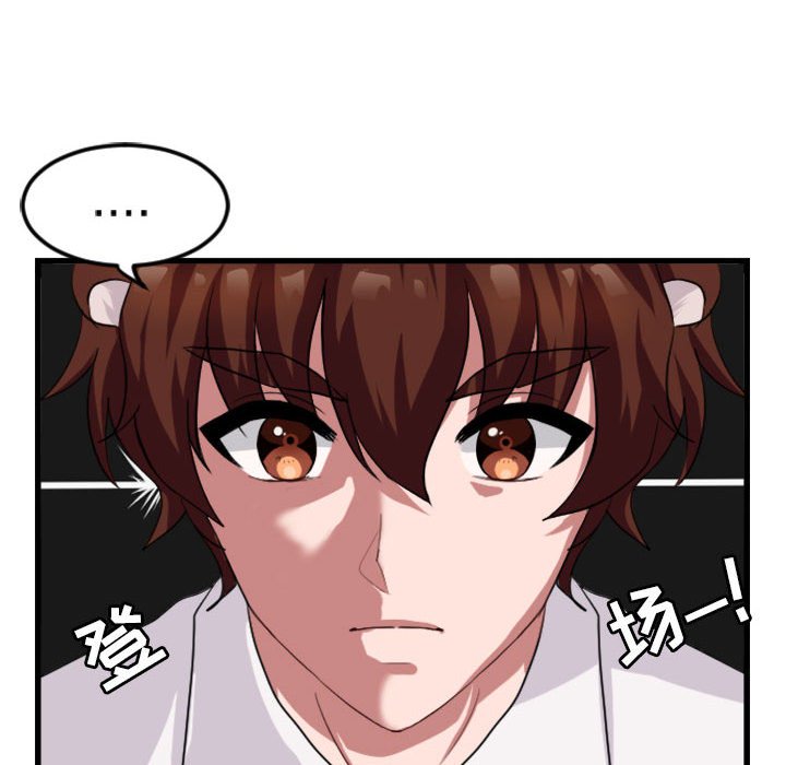 第3话 第 56 页