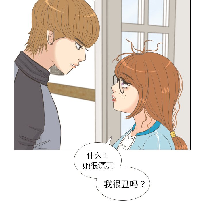 第8话 第 33 页