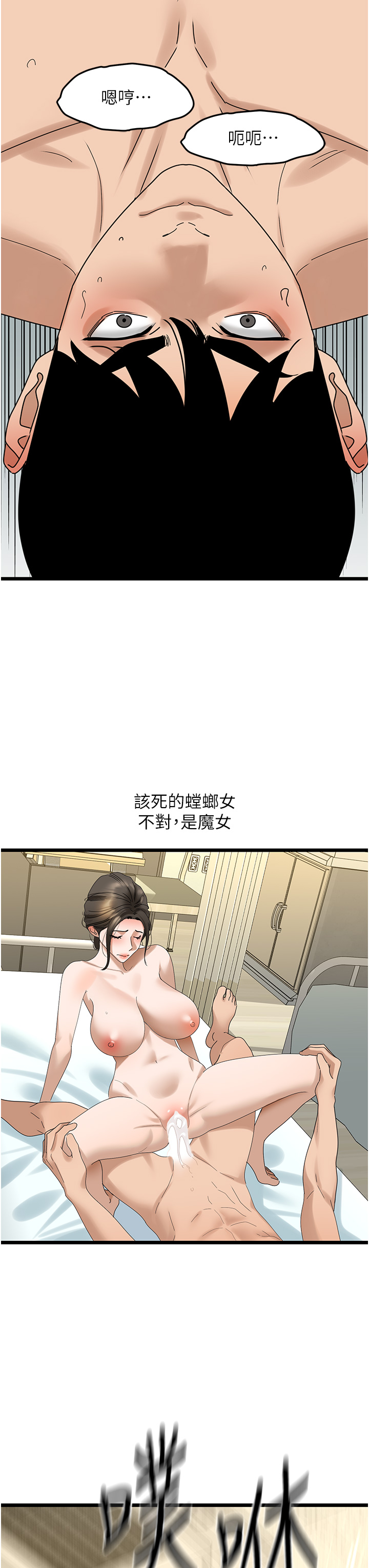第33话 - 同志，我的爱像洪水♥ 第 27 页