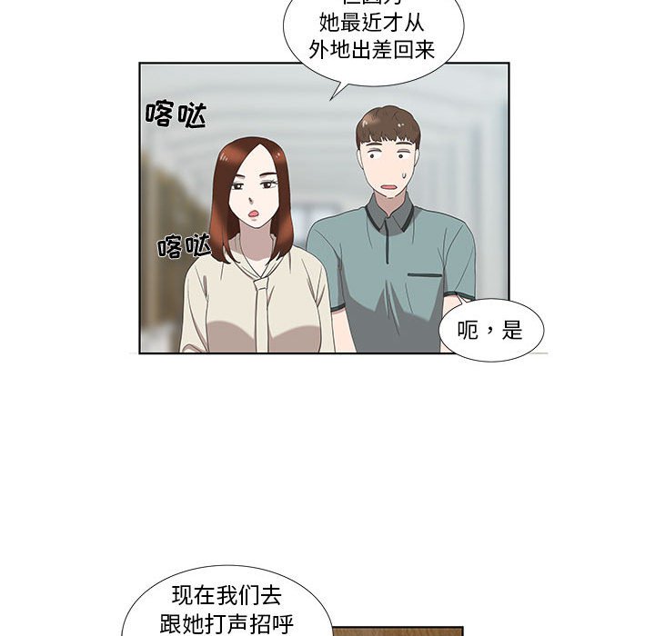 第12话 第 49 页