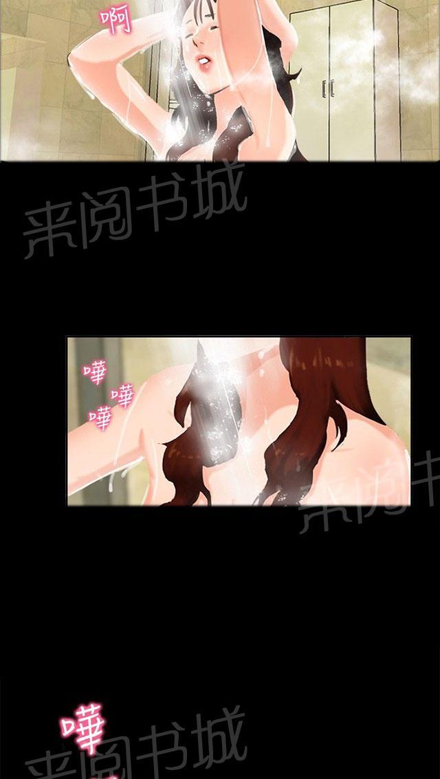 第2话 原来有这么大？ 第 57 页