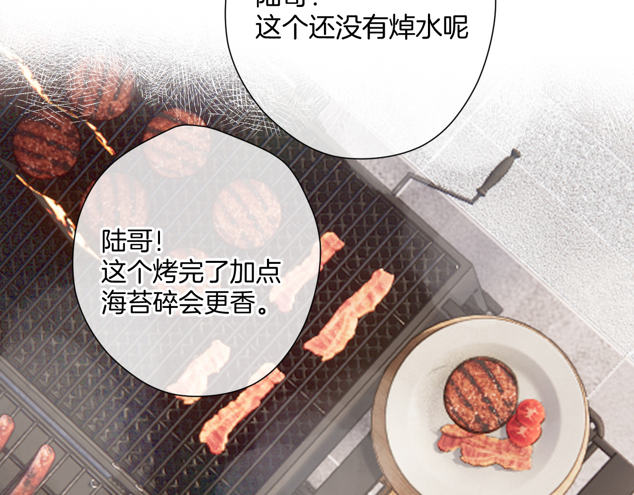 日常8 吃瘪 第 46 页