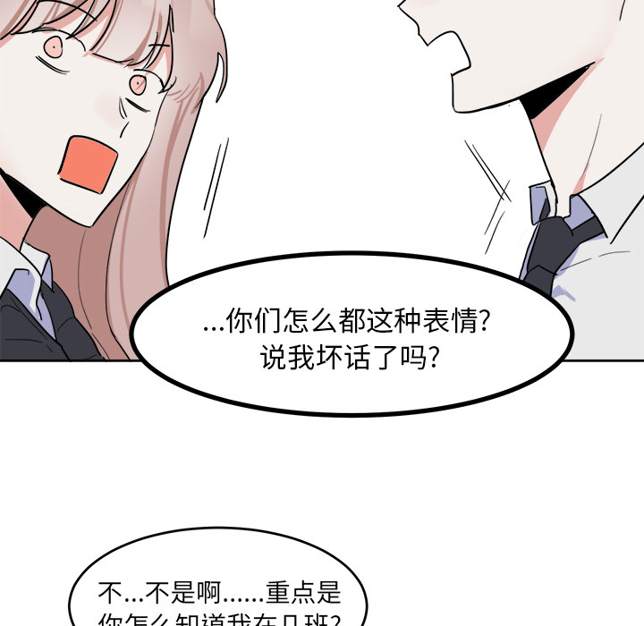 第4话 第 24 页