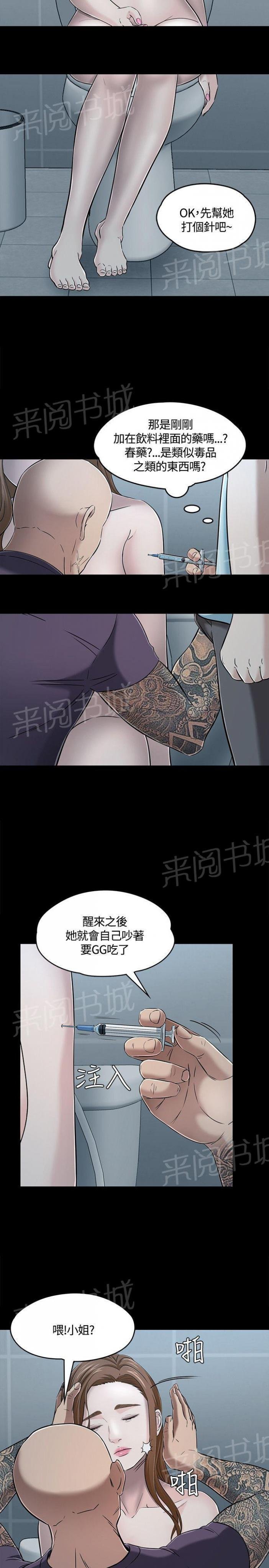 第56话 头晕目眩 第 13 页