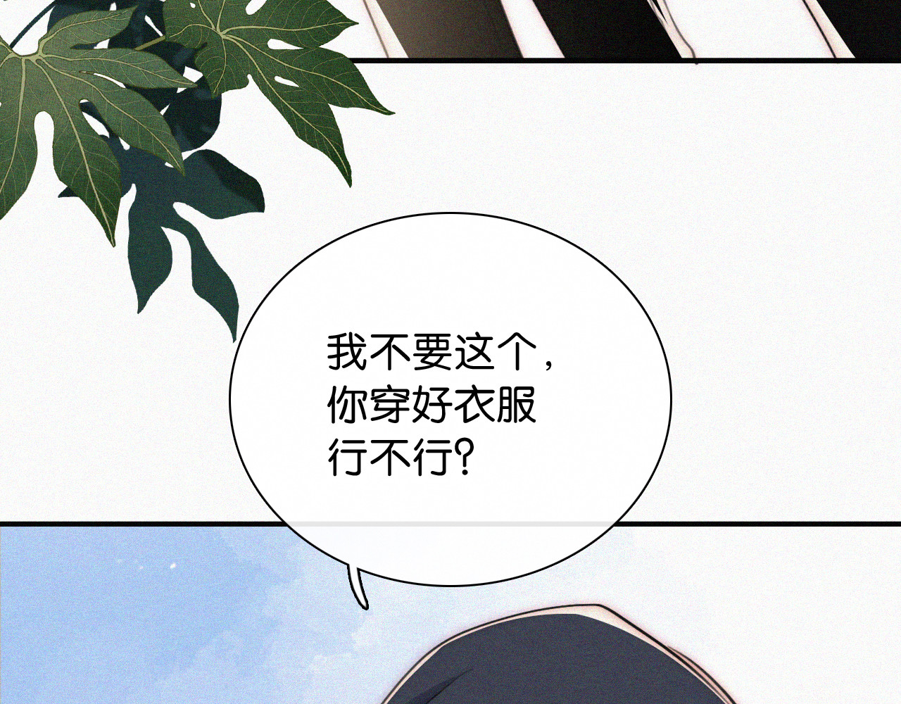 第91话 下雨 第 81 页