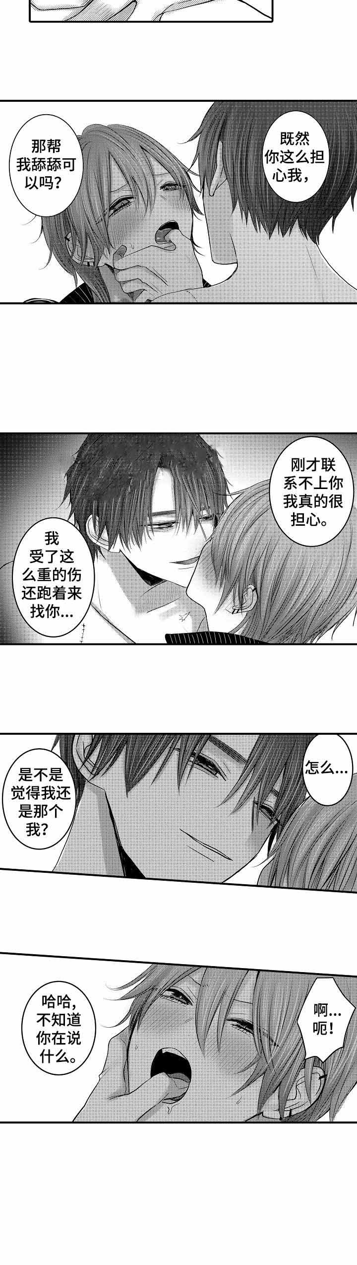 第12话 第12话 第 6 页