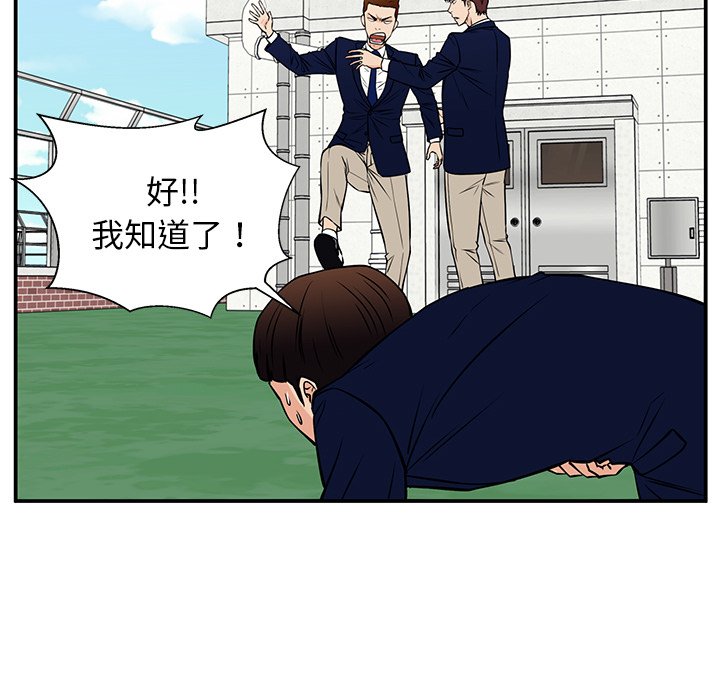 第38话 第 45 页