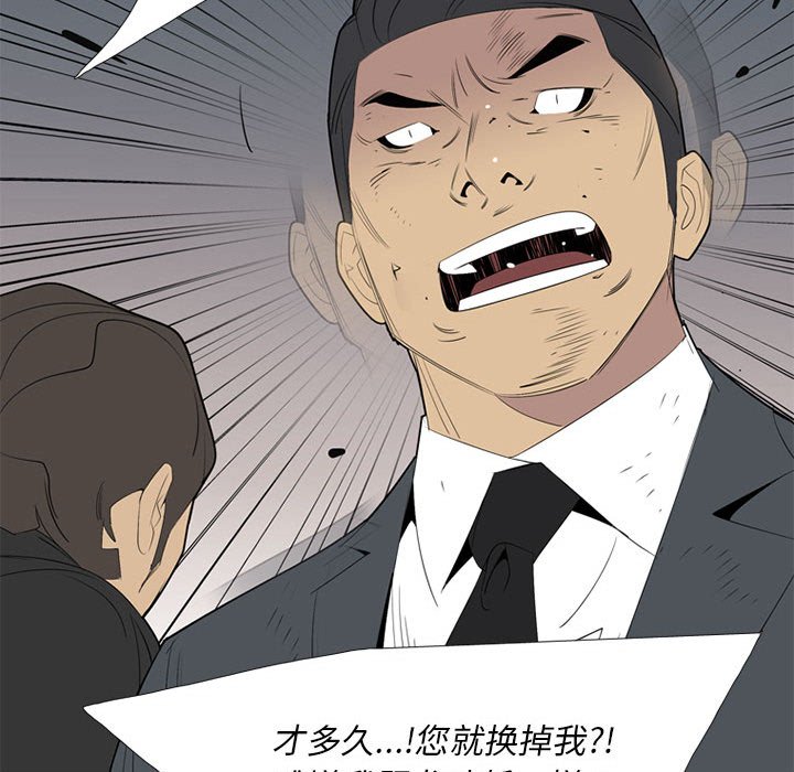 第50话 第 57 页