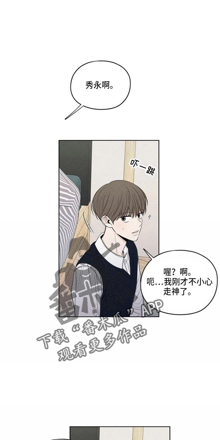 第28话 学个狗屁 第 13 页